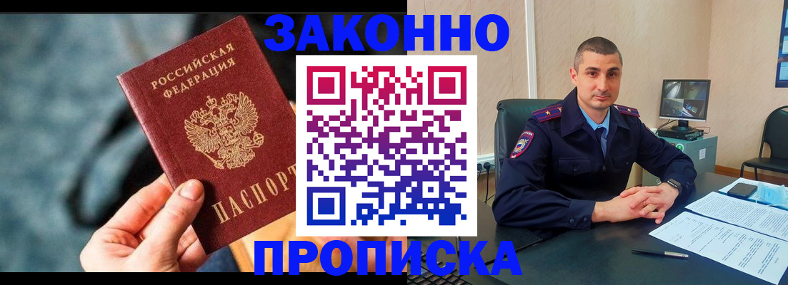 прописка для кредита в Суздали
