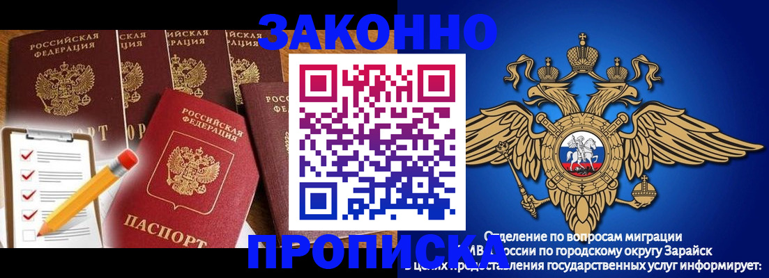 прописка для кредита в Суздали