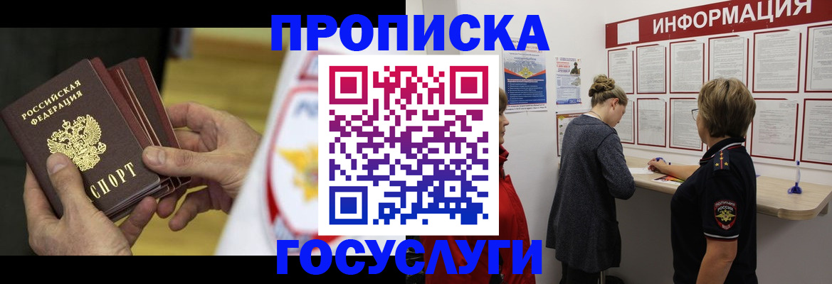 прописка для кредита в Суздали