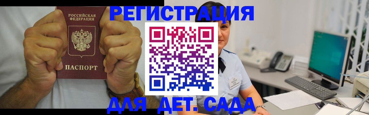 временная регистрация недорого в Суздали
