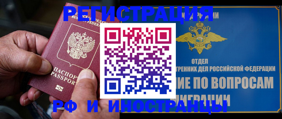 прописка штамп в Суздали