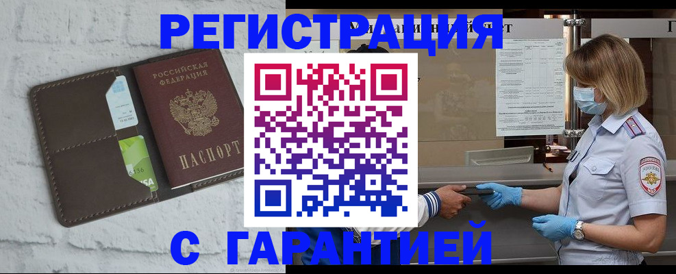 временная регистрация гарантия в Суздали